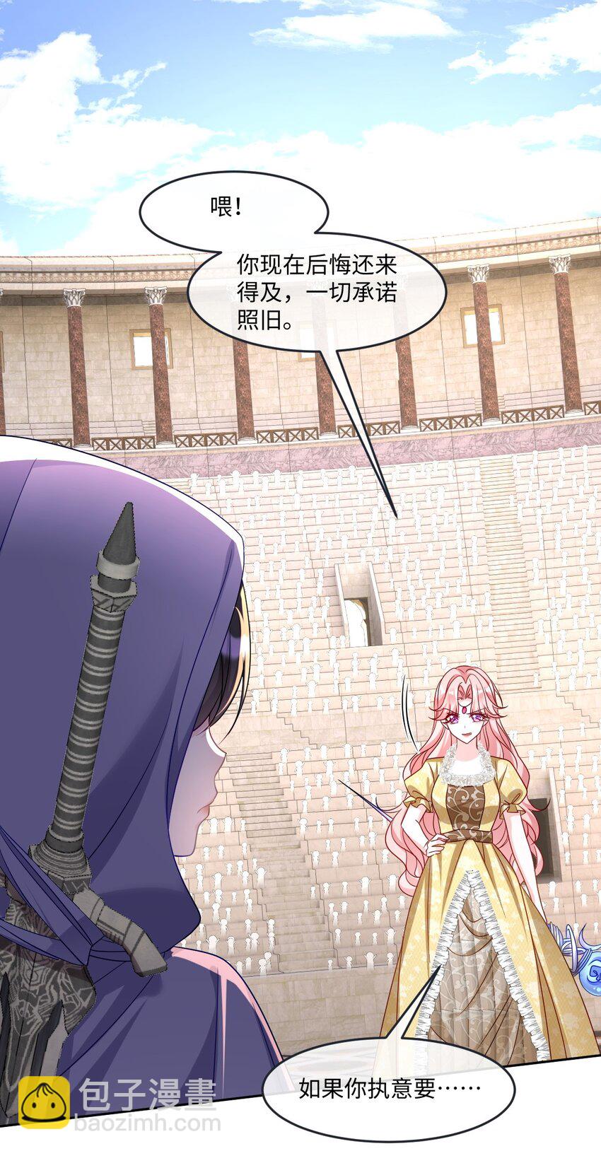 第23话 英才比赛（三）(1/2)-第23话