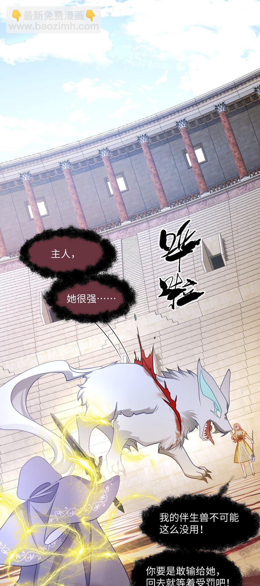 第23话 英才比赛（三）(1/2)-第23话