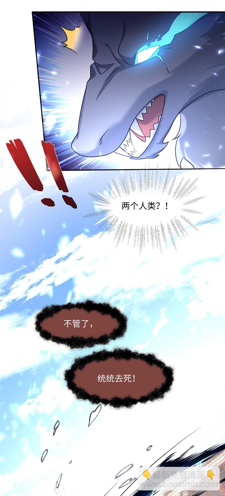 第23话 英才比赛（三）(1/2)-第23话