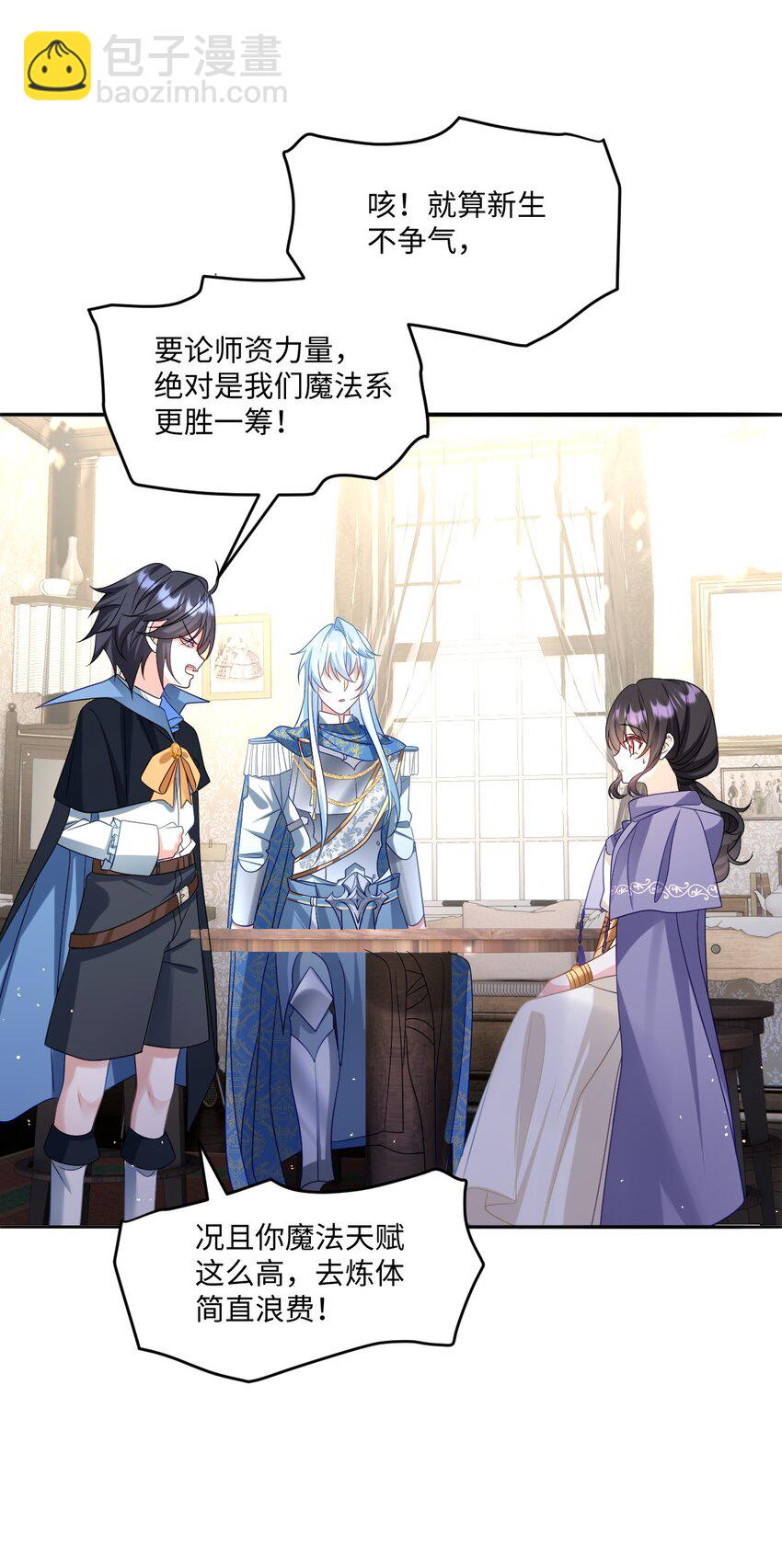 第25话 英才比赛（五）(1/2)-第25话