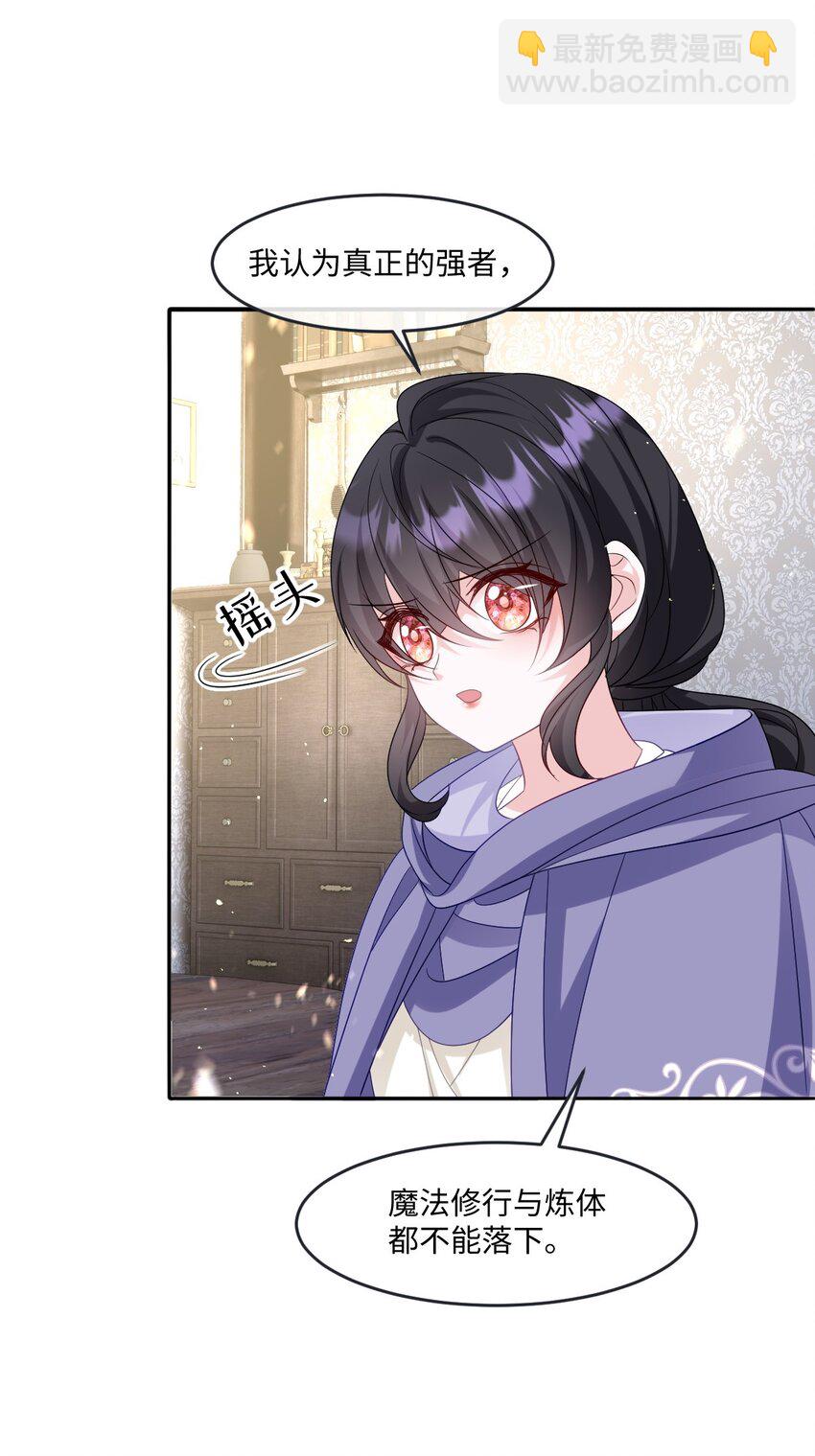 第25话 英才比赛（五）(1/2)-第25话