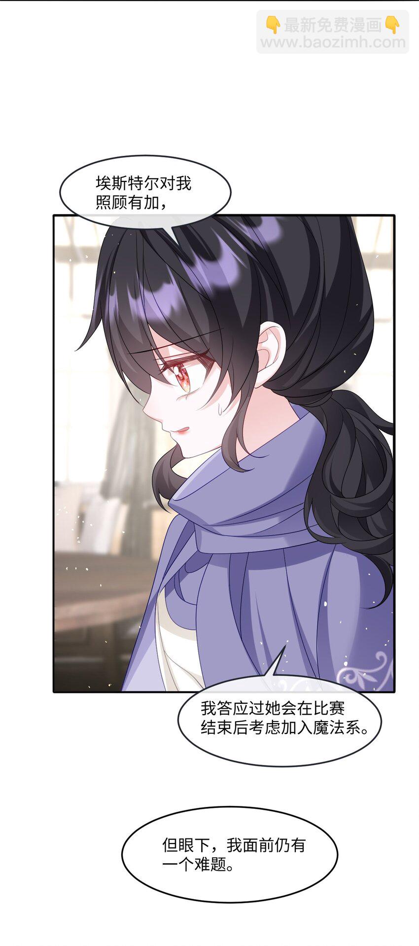 第25话 英才比赛（五）(1/2)-第25话