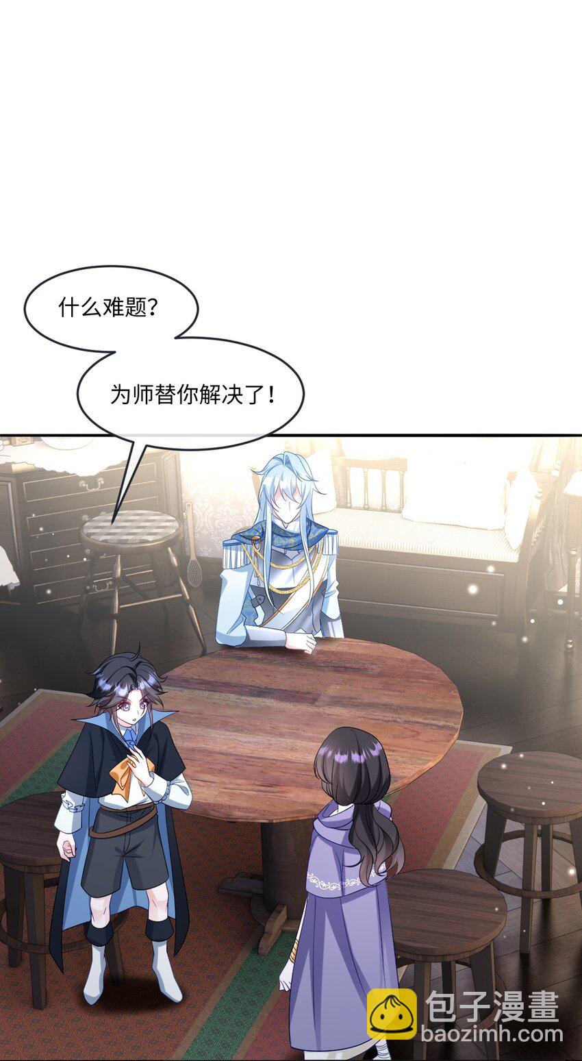 第25话 英才比赛（五）(1/2)-第25话