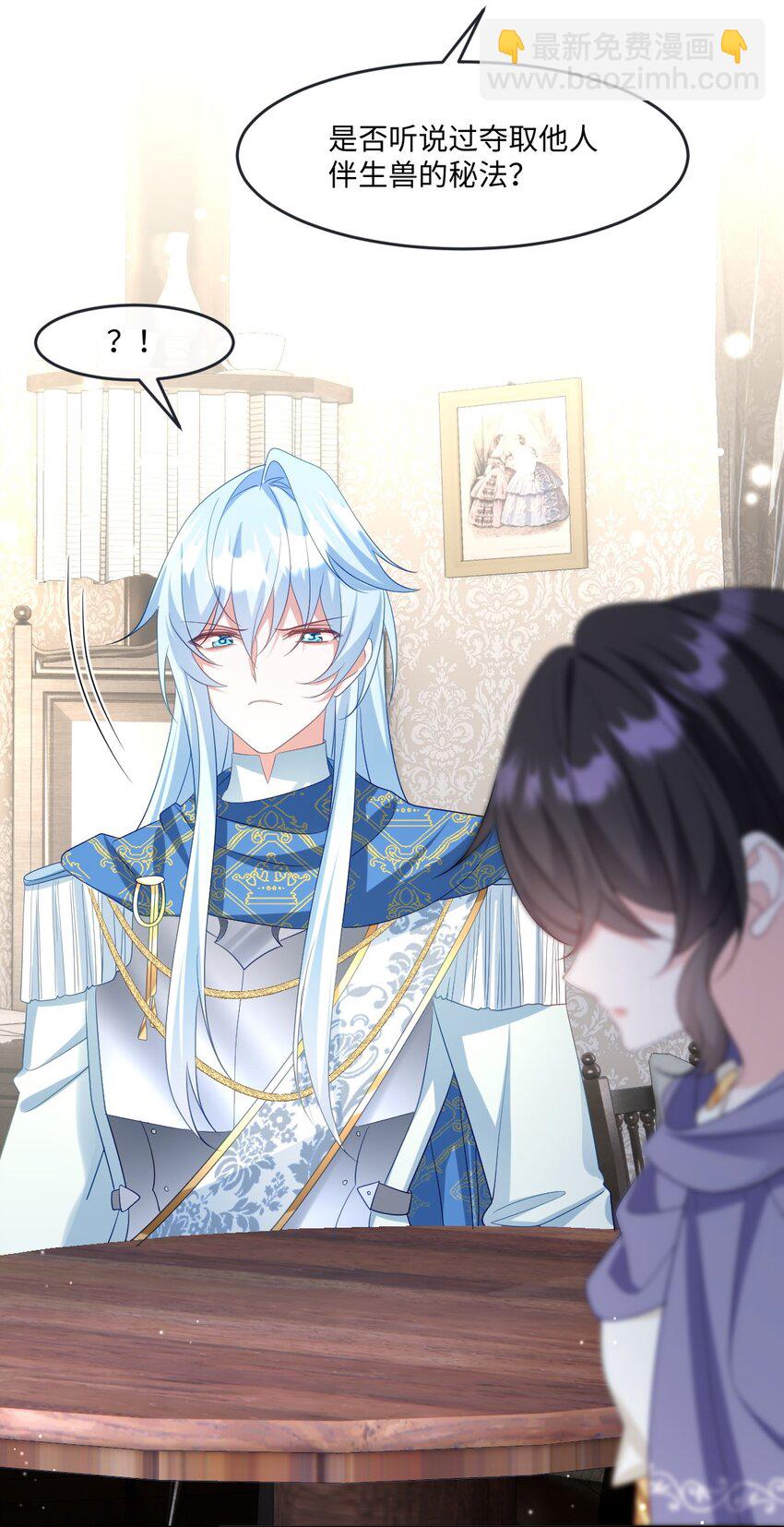 第25话 英才比赛（五）(1/2)-第25话