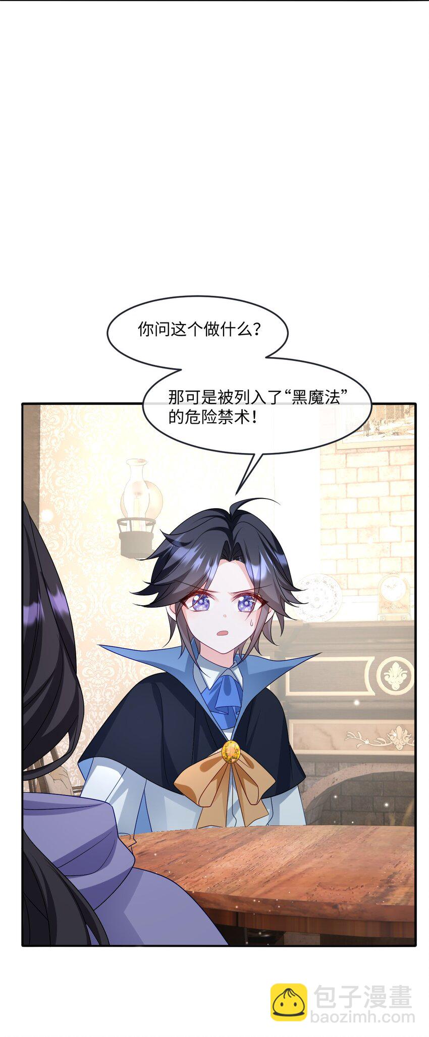 第25话 英才比赛（五）(1/2)-第25话