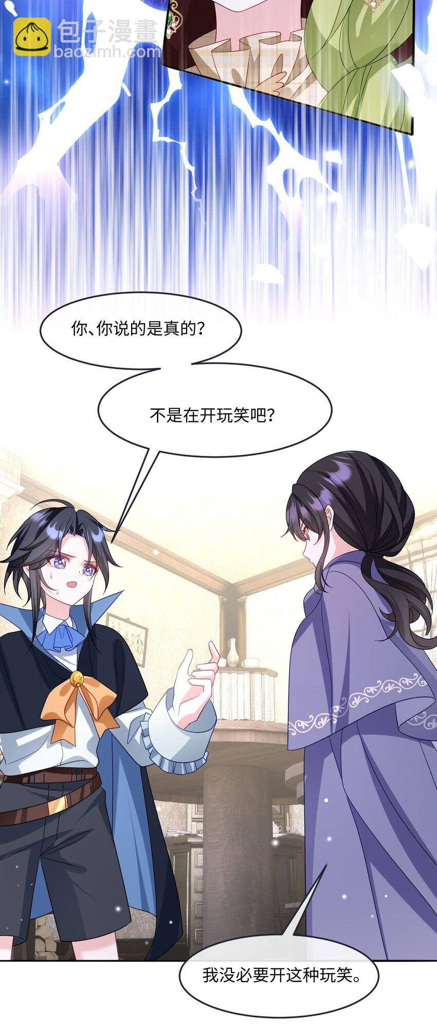 第25话 英才比赛（五）(1/2)-第25话