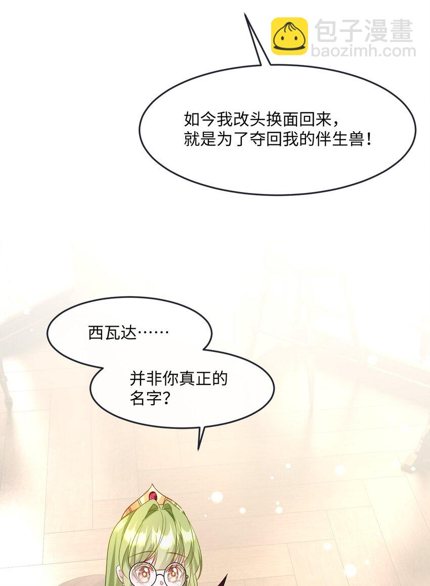 第25话 英才比赛（五）(1/2)-第25话