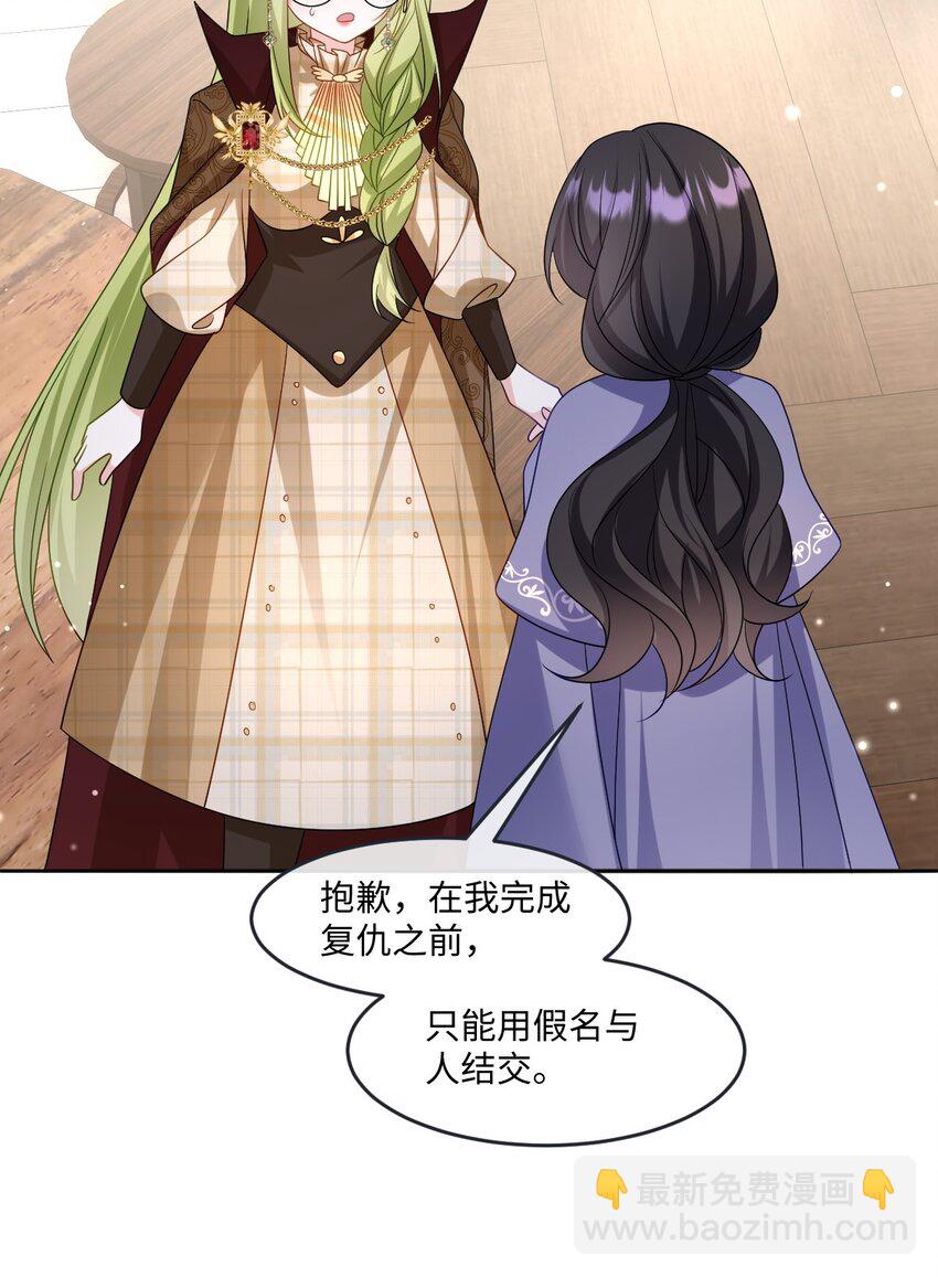 第25话 英才比赛（五）(1/2)-第25话