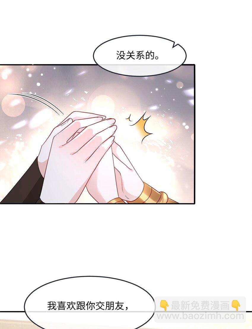 第25话 英才比赛（五）(1/2)-第25话