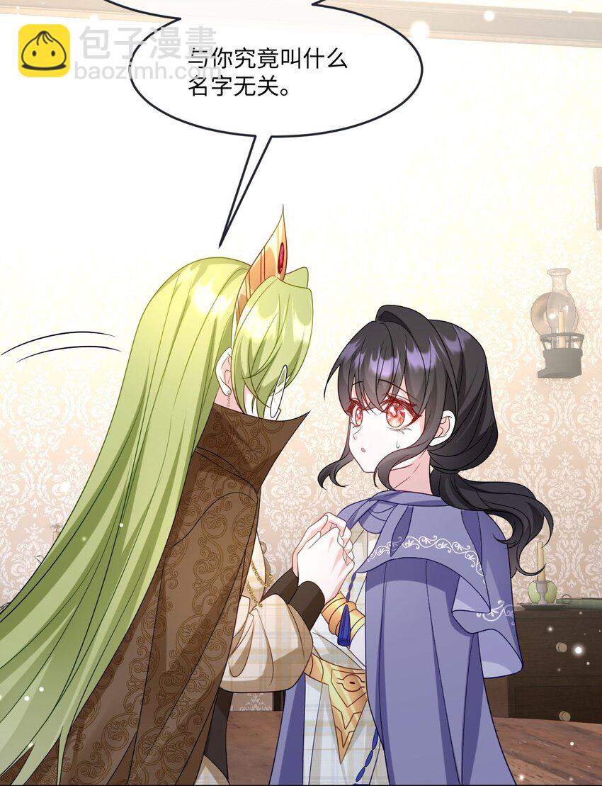 第25话 英才比赛（五）(1/2)-第25话