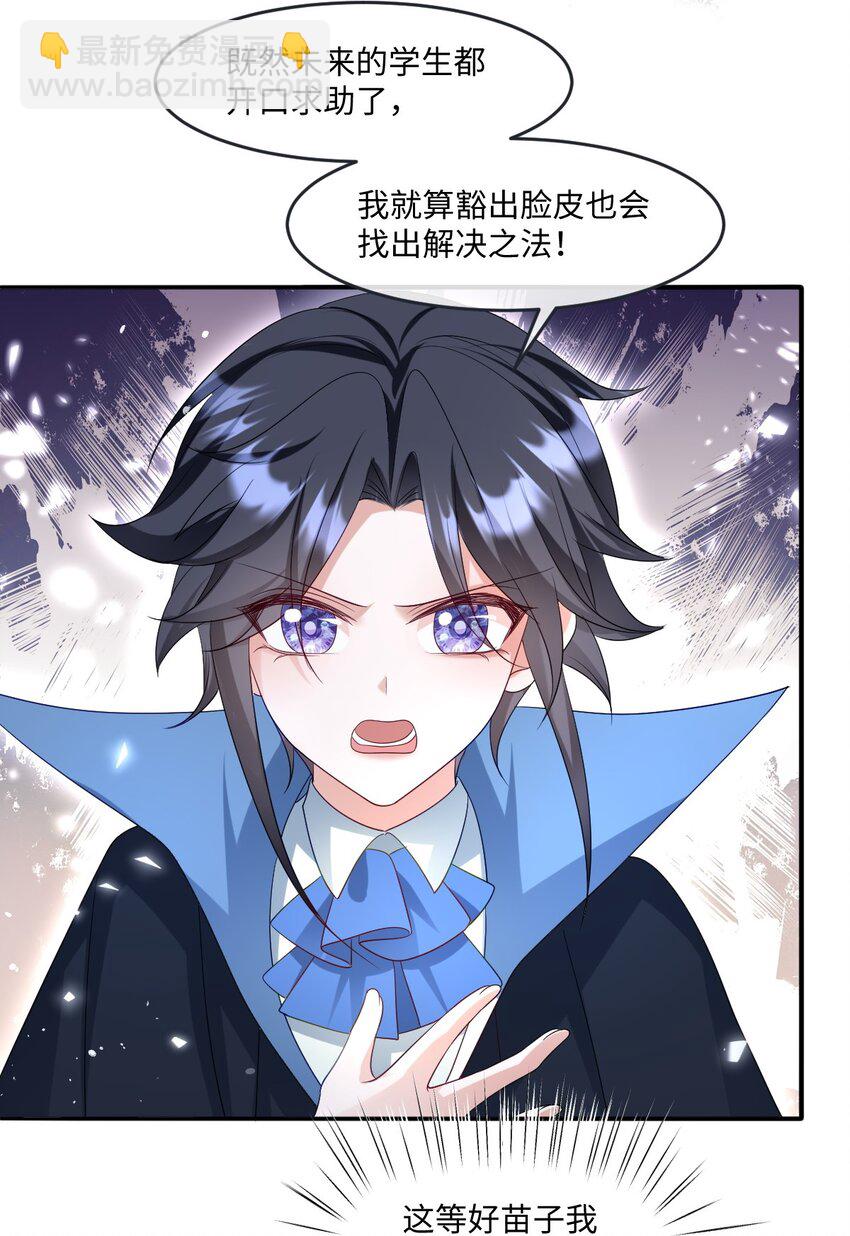 第25话 英才比赛（五）(1/2)-第25话