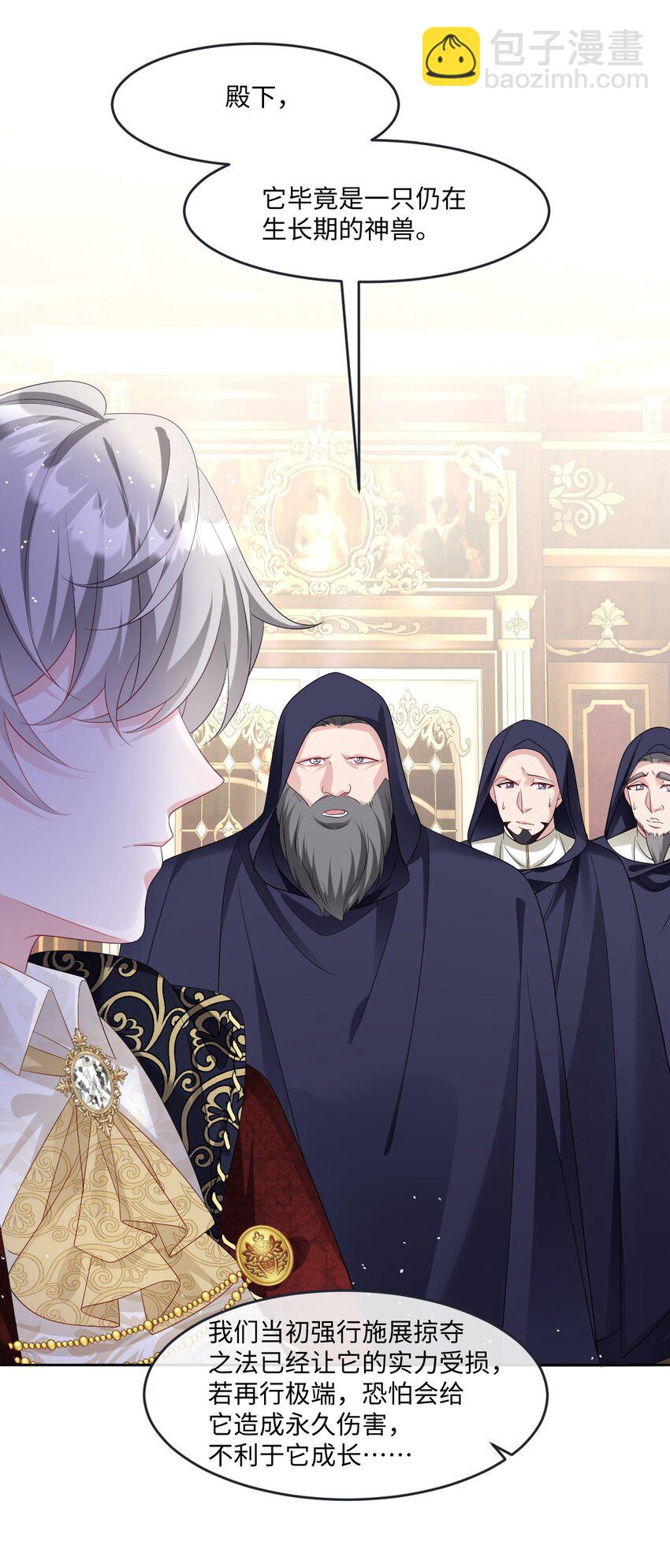 第25话 英才比赛（五）(1/2)-第25话