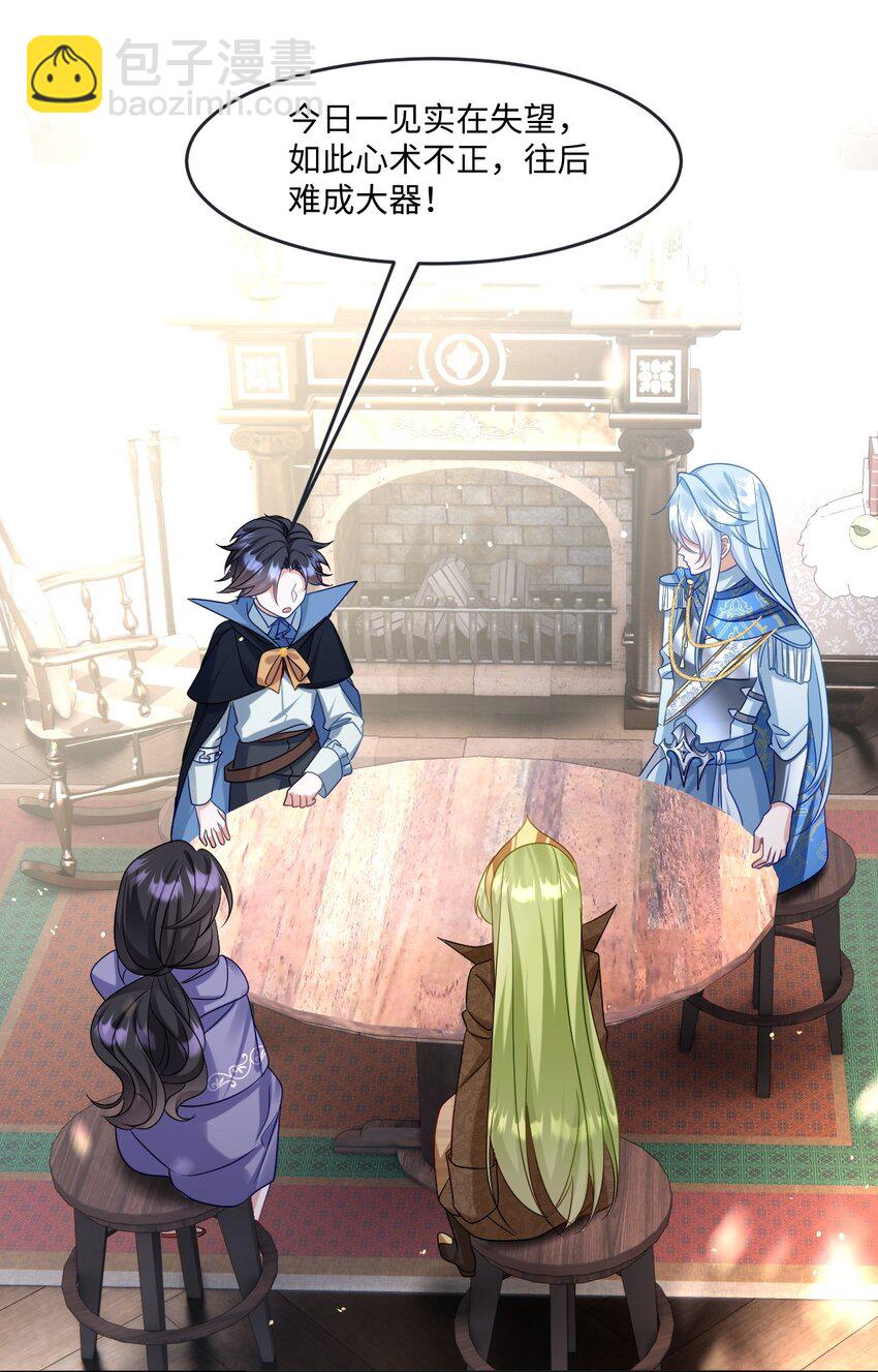 第25话 英才比赛（五）(1/2)-第25话