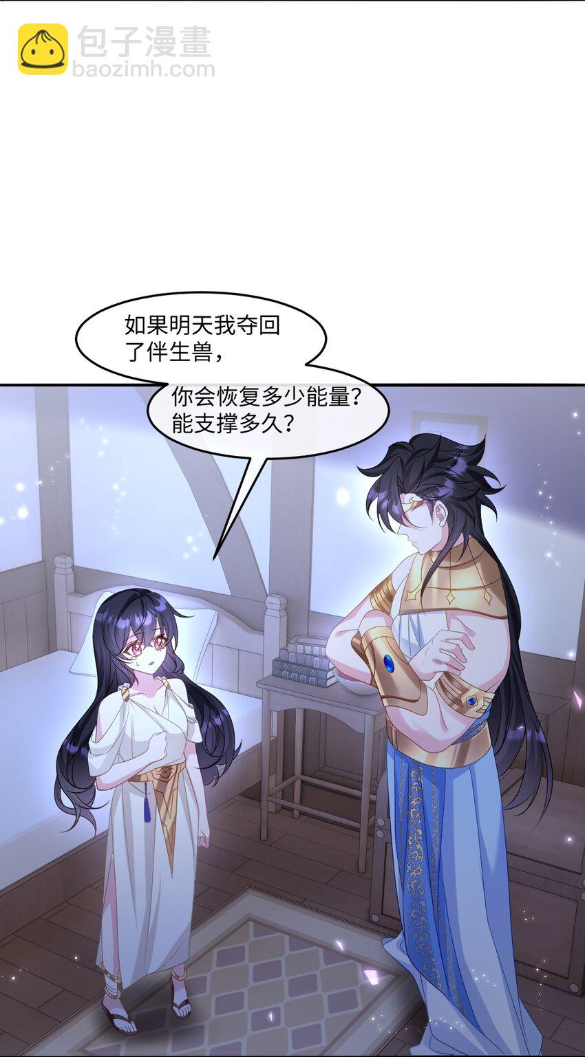 第25话 英才比赛（五）(1/2)-第25话