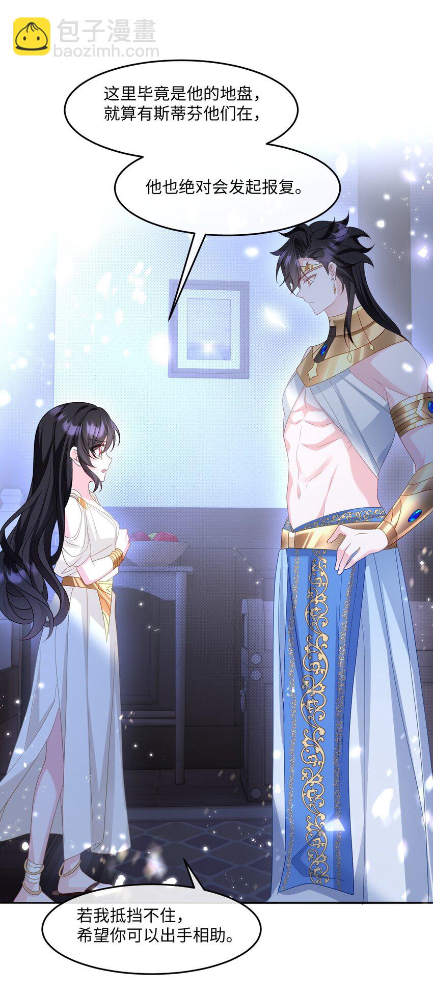 第25话 英才比赛（五）(1/2)-第25话