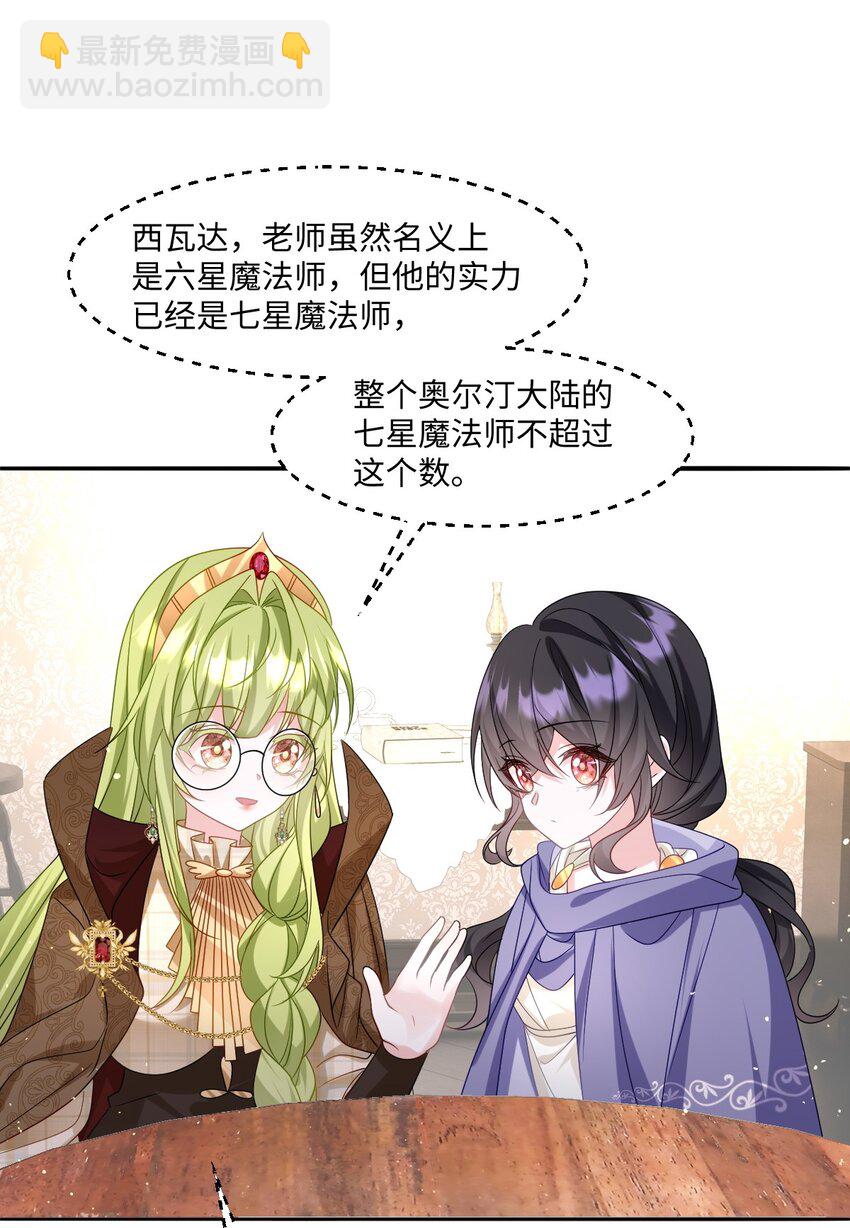 第25话 英才比赛（五）(1/2)-第25话