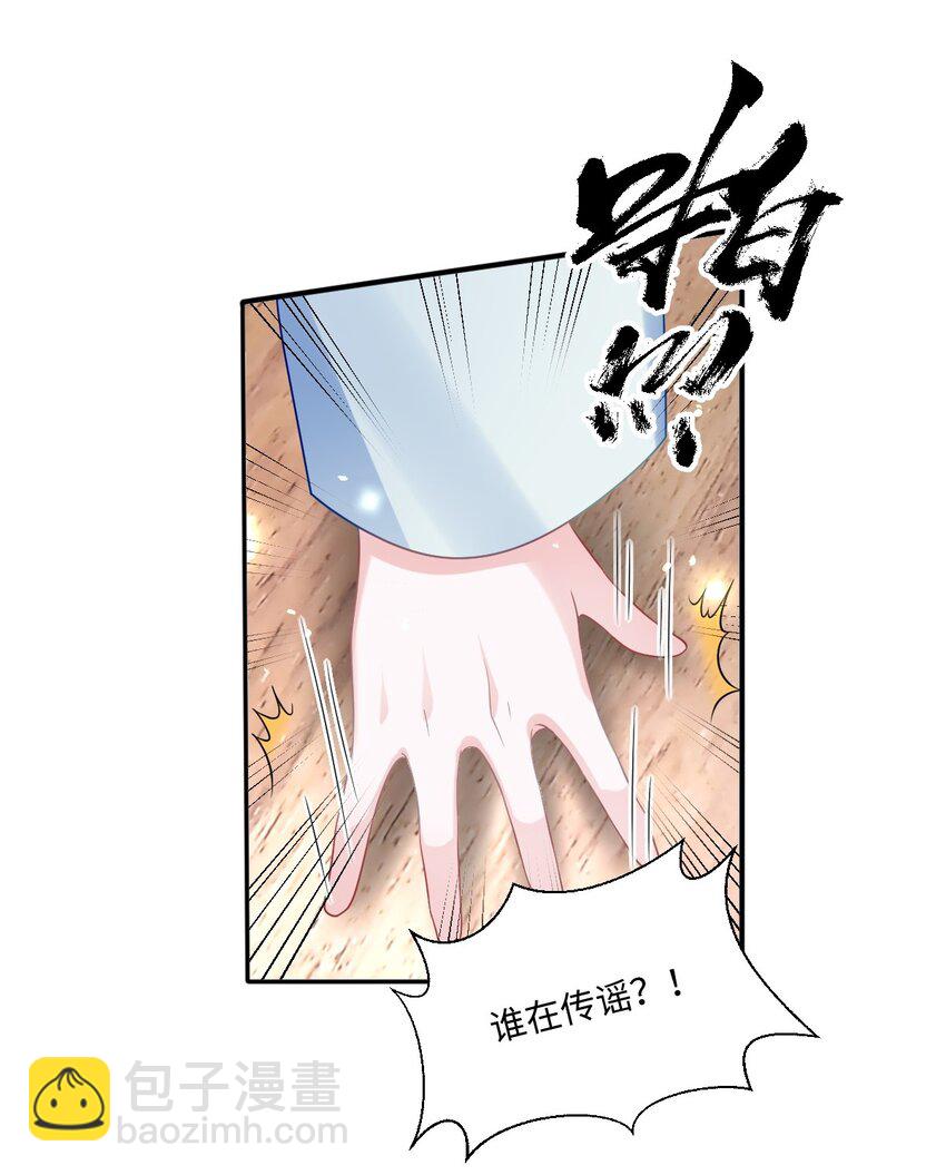 第25话 英才比赛（五）(1/2)-第25话