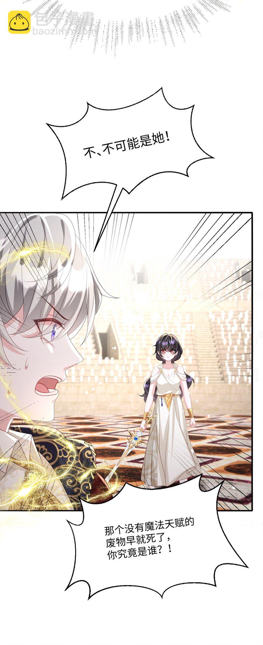 第27话 英才比赛（终）-第27话