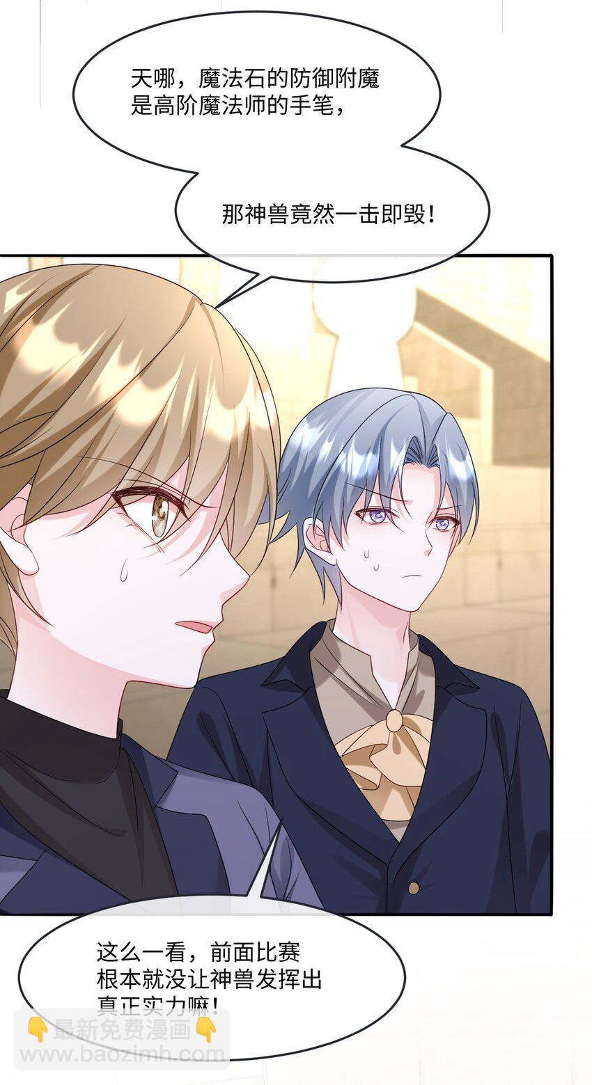 第27话 英才比赛（终）-第27话