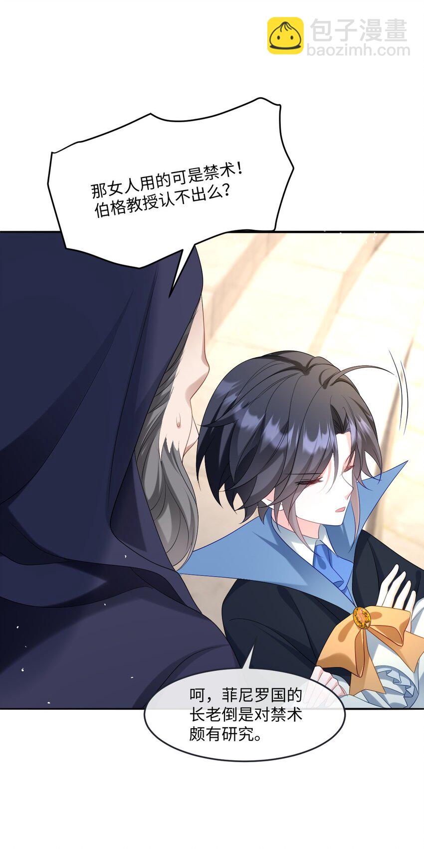 第27话 英才比赛（终）-第27话