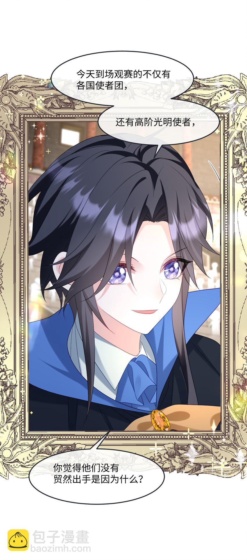 第27话 英才比赛（终）-第27话