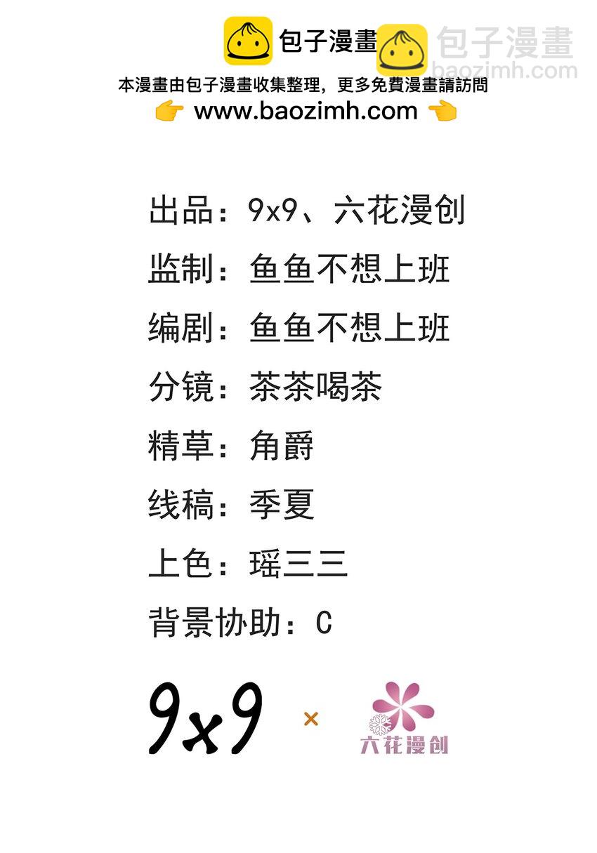 第29话 复仇(1/2)-第29话