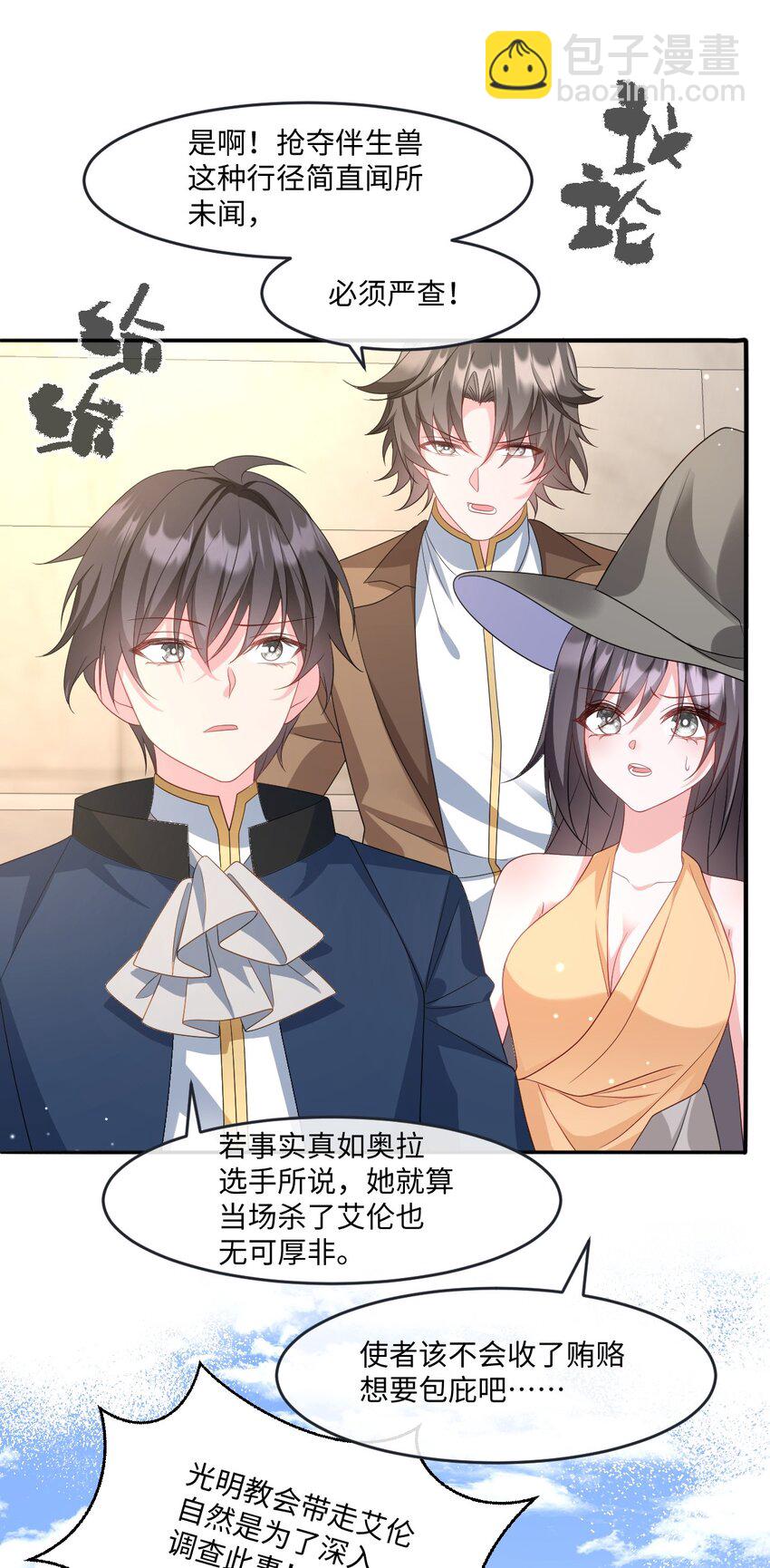 第29话 复仇(1/2)-第29话