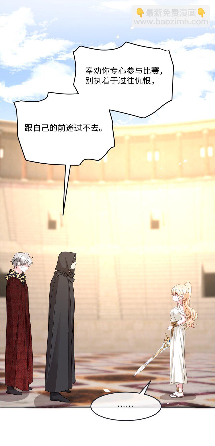 第29话 复仇(1/2)-第29话