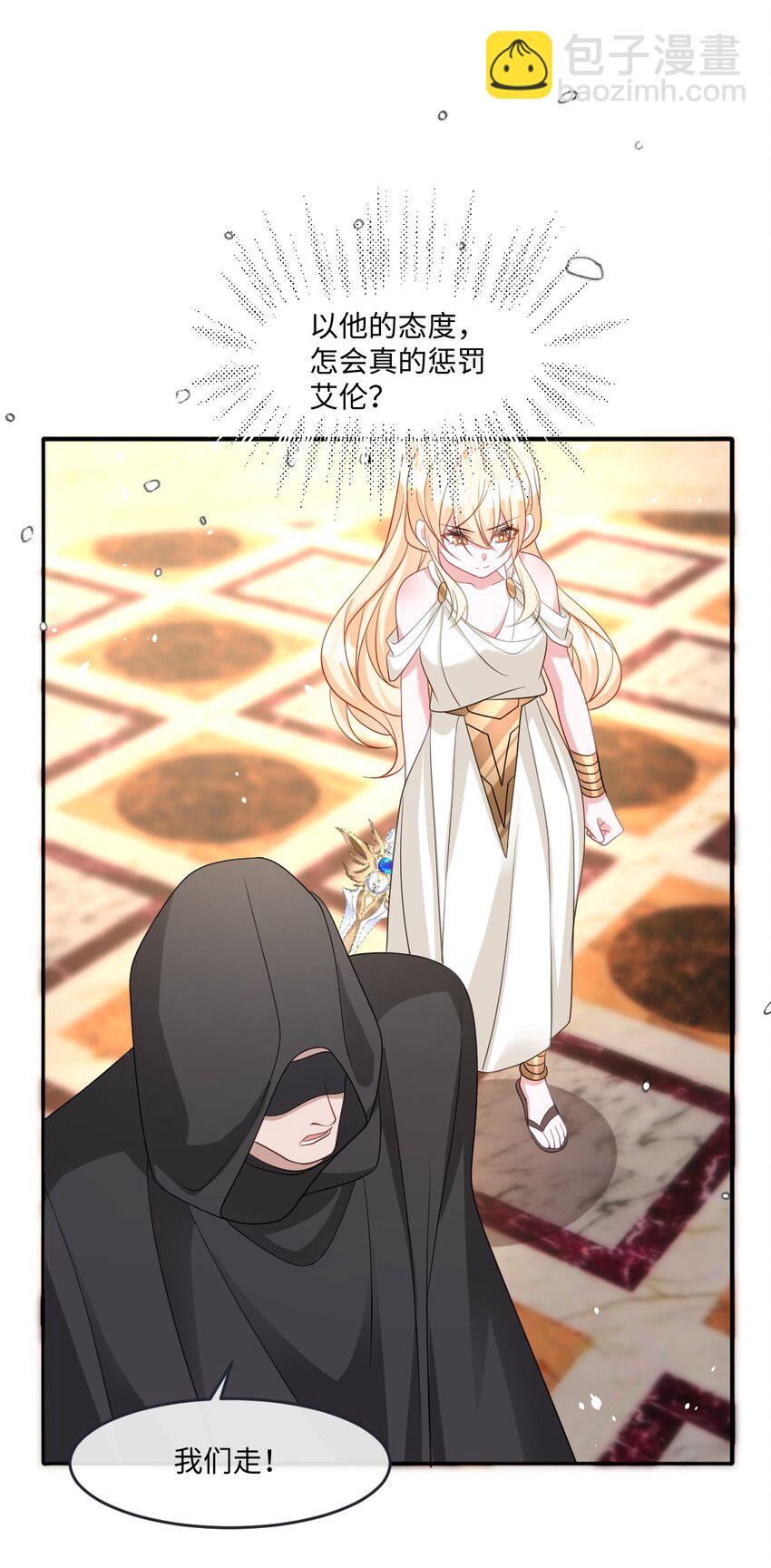 第29话 复仇(1/2)-第29话