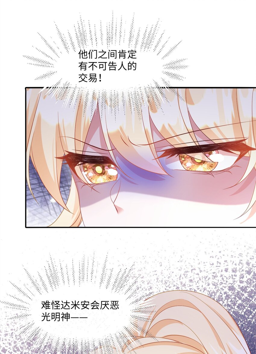 第29话 复仇(1/2)-第29话