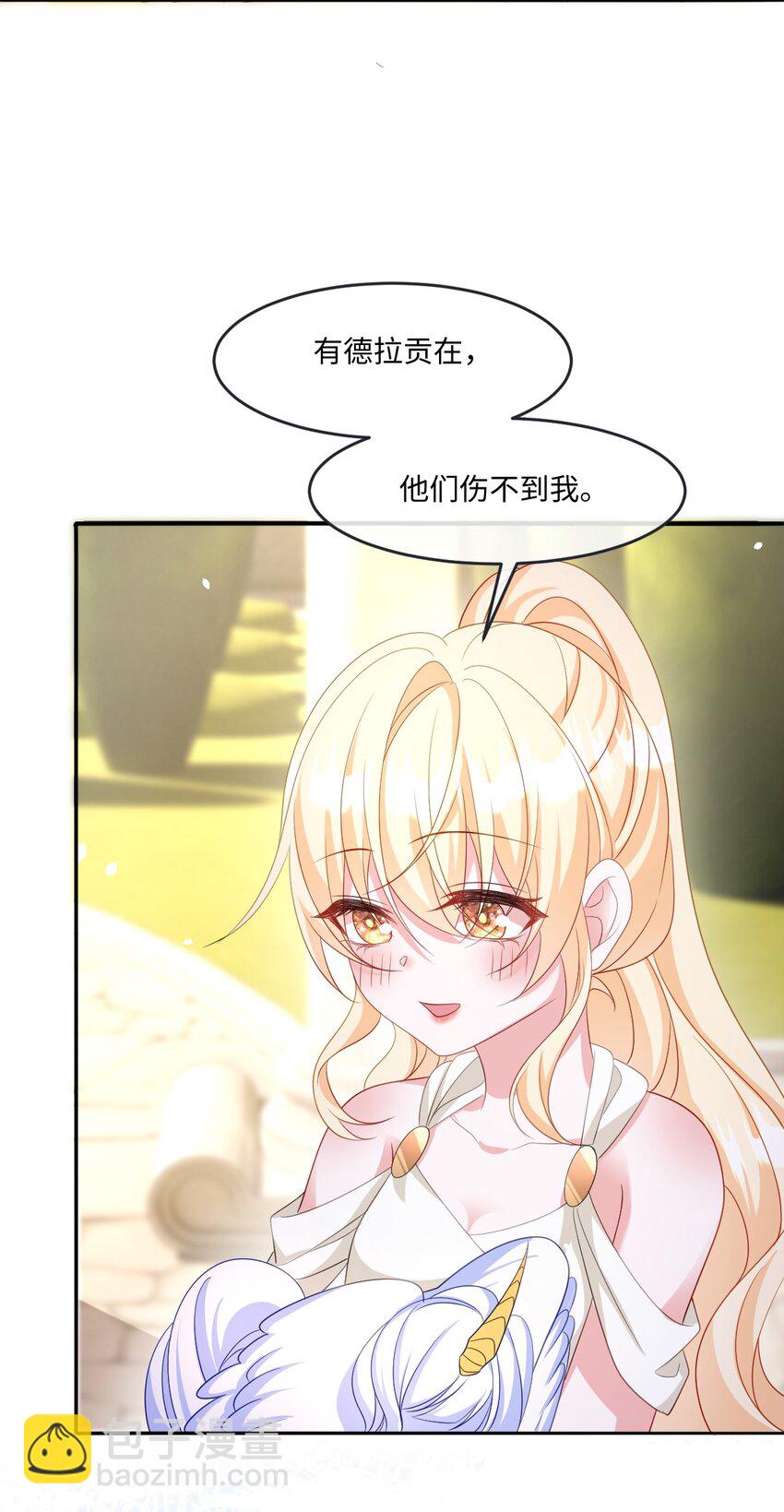 第29话 复仇(1/2)-第29话