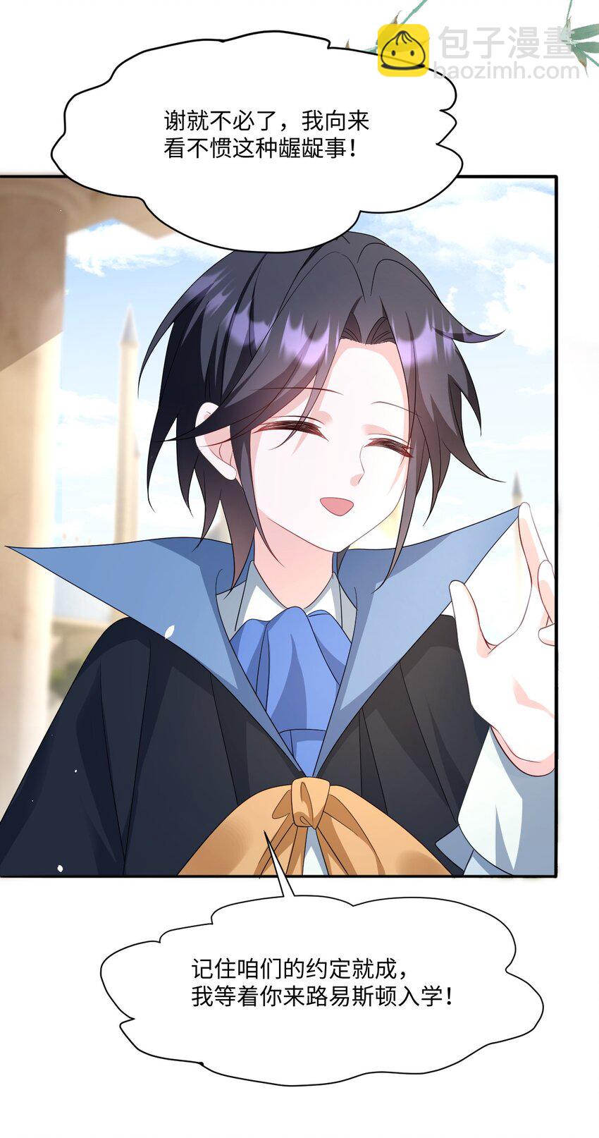 第29话 复仇(1/2)-第29话