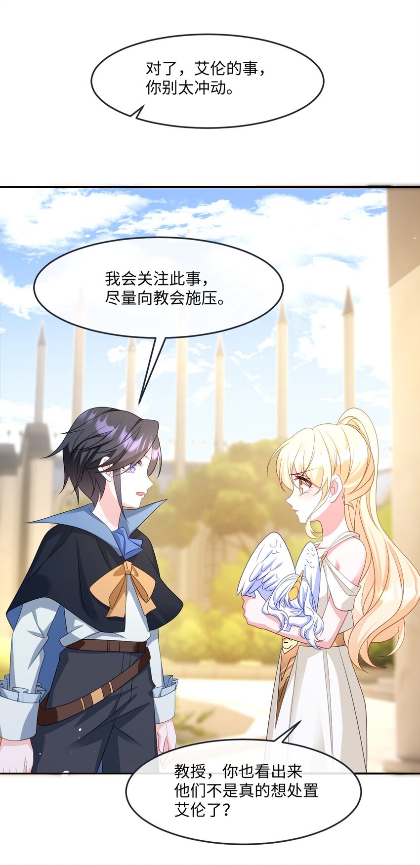 第29话 复仇(1/2)-第29话