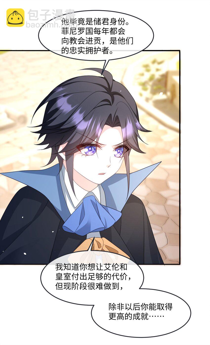 第29话 复仇(1/2)-第29话