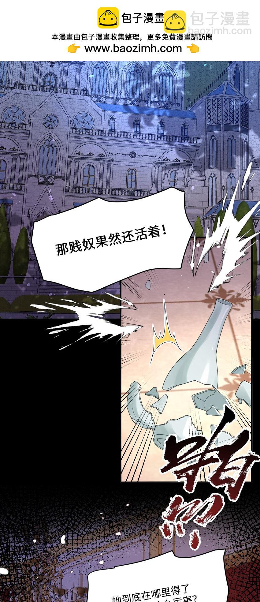 第29话 复仇(1/2)-第29话