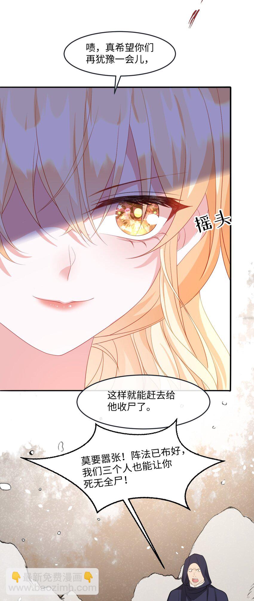 第29话 复仇(1/2)-第29话