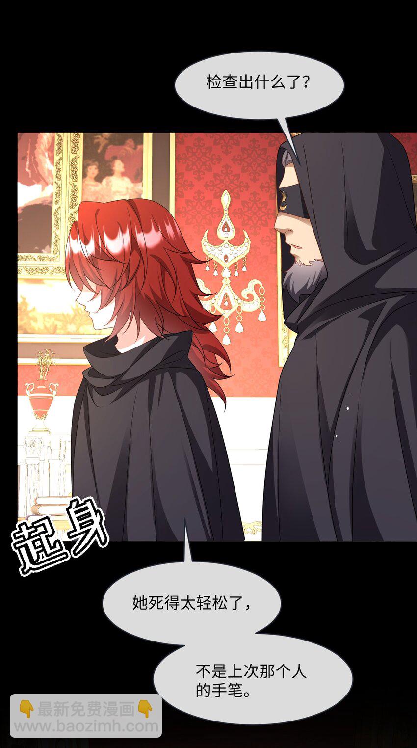 第31话 幕后黑手(1/2)-第31话