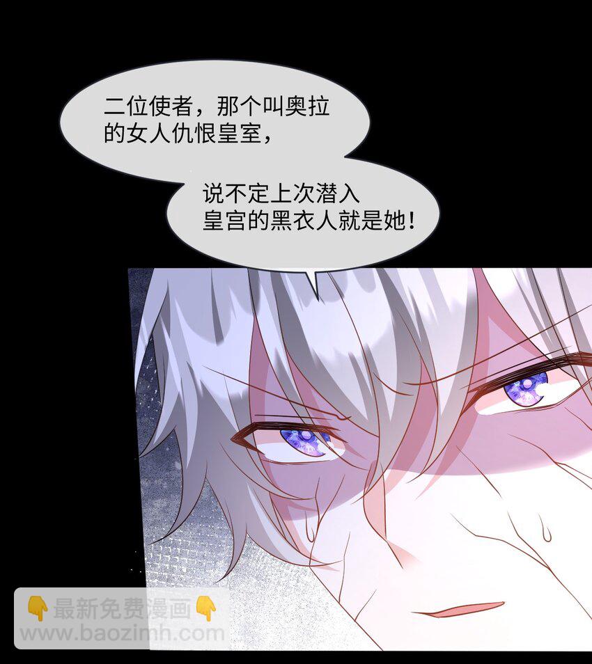 第31话 幕后黑手(1/2)-第31话