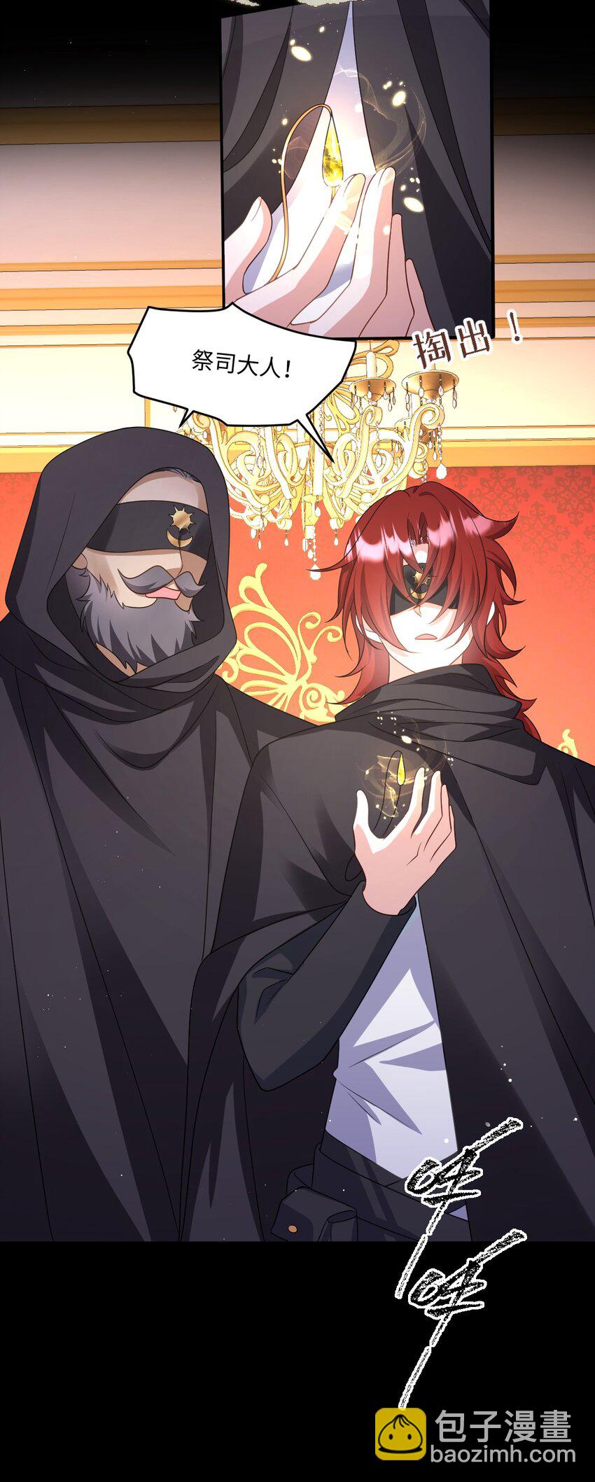 第31话 幕后黑手(1/2)-第31话