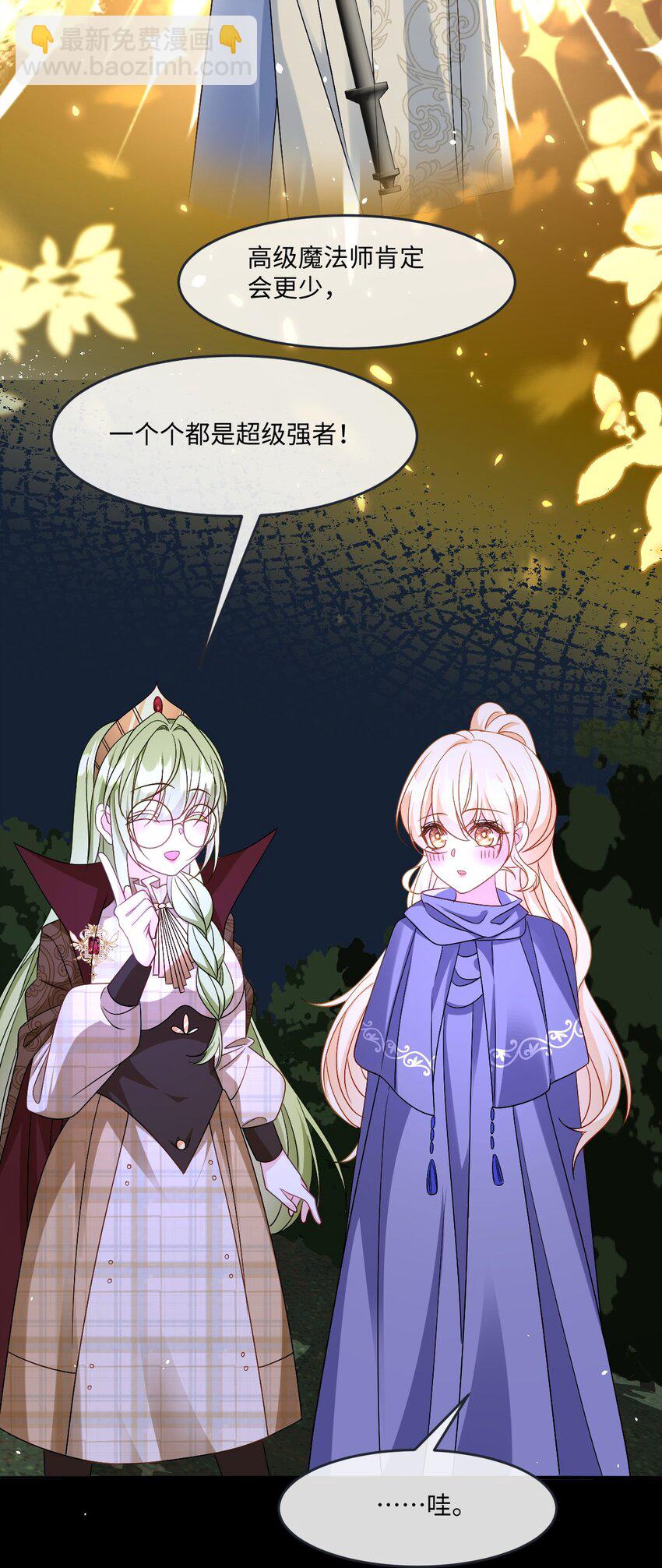 第33话 天赋测试-第33话