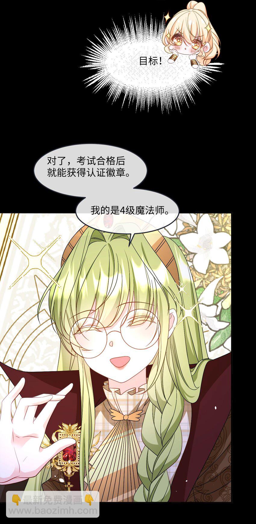 第33话 天赋测试-第33话