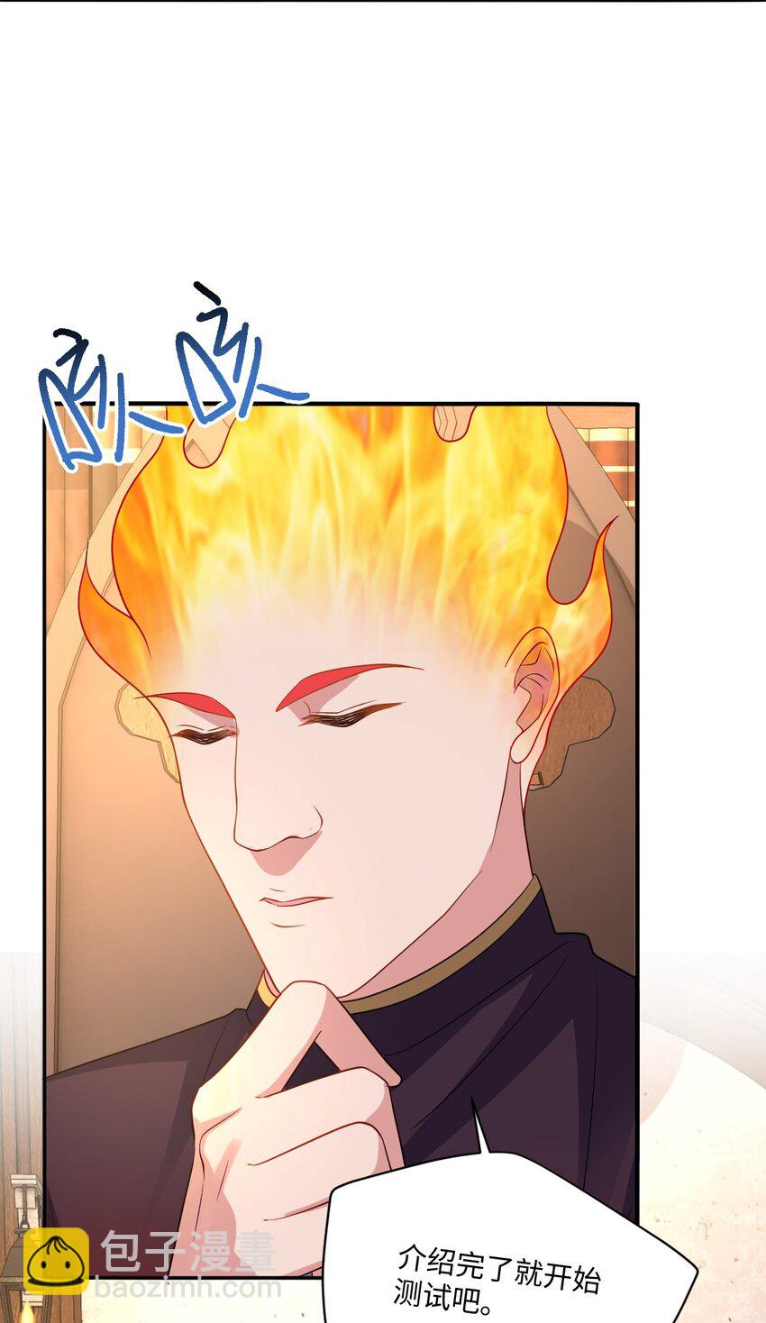 第33话 天赋测试-第33话