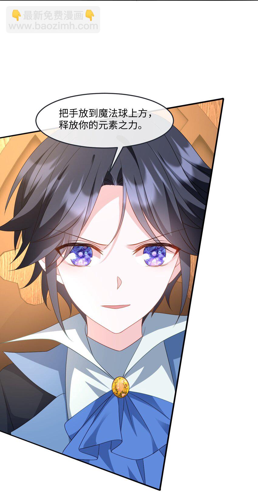 第33话 天赋测试-第33话