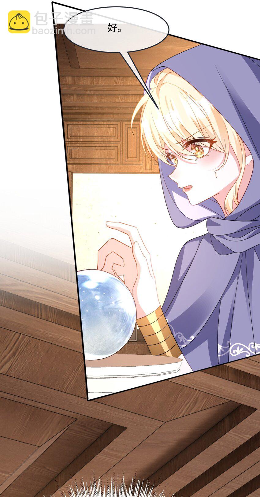 第33话 天赋测试-第33话