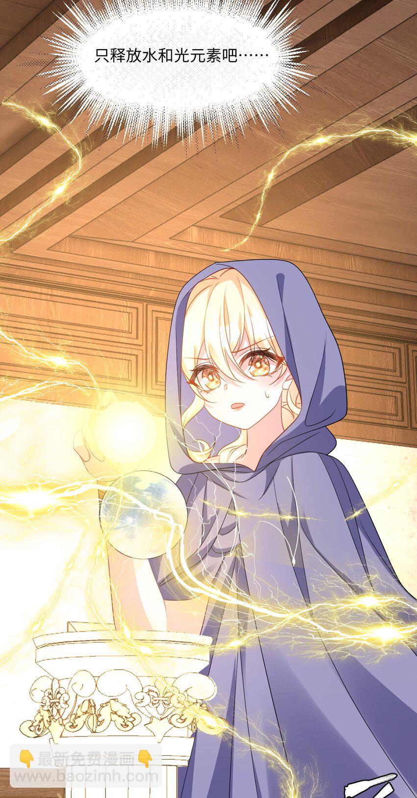 第33话 天赋测试-第33话