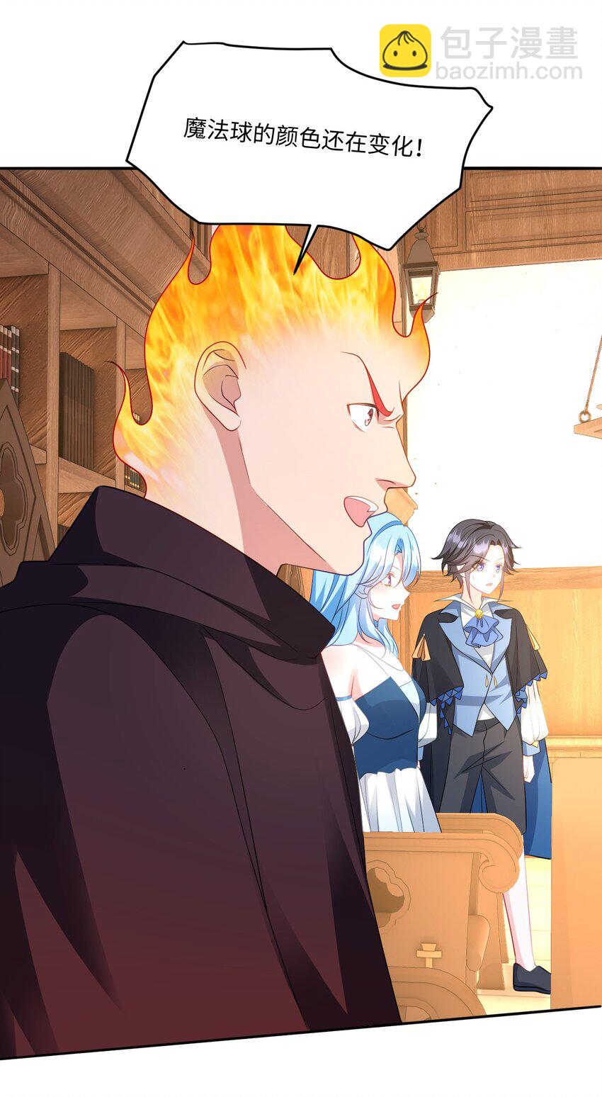 第33话 天赋测试-第33话