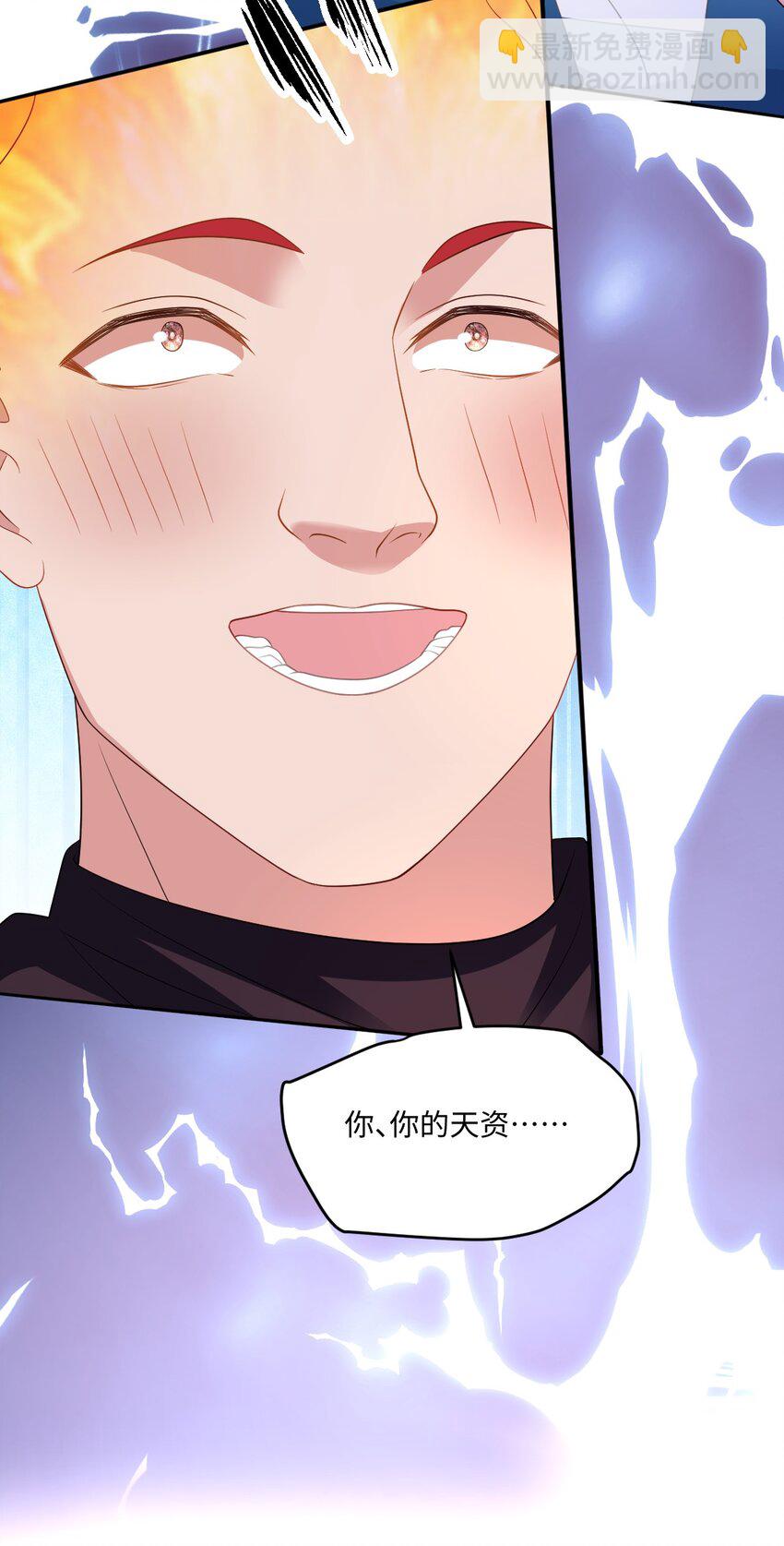 第33话 天赋测试-第33话