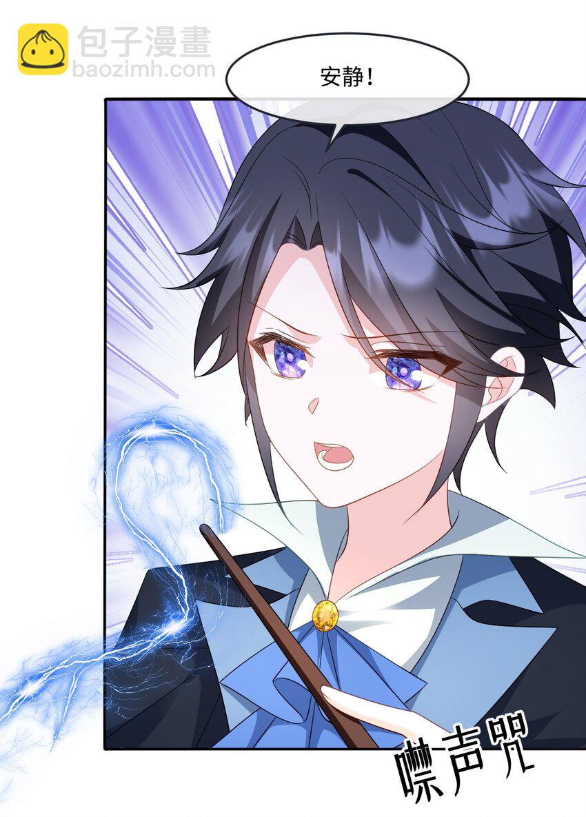 第33话 天赋测试-第33话