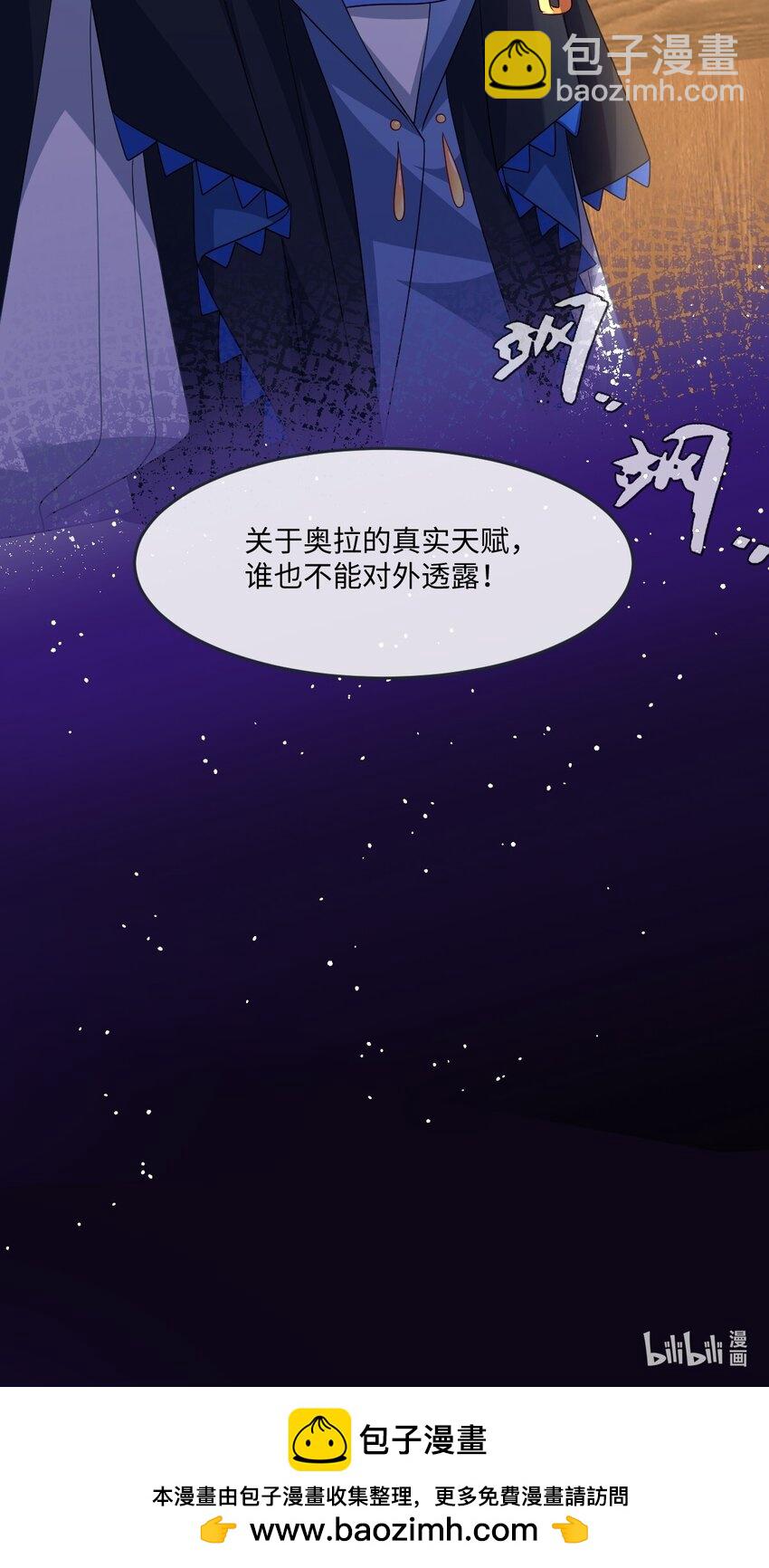 第33话 天赋测试-第33话