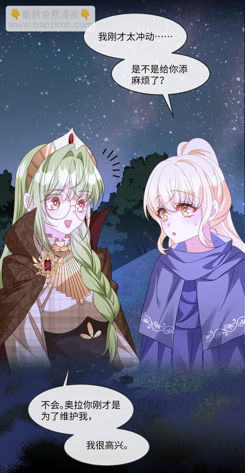 第33话 天赋测试-第33话